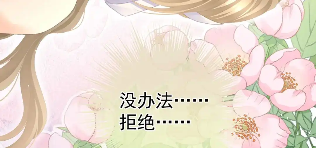 《女帝多蓝颜》第二季33 朕竟做出禽兽之事 第64页
