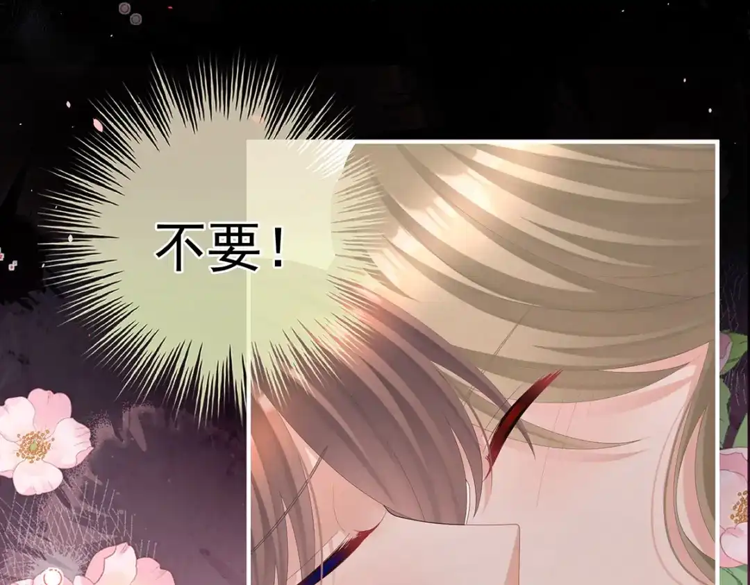 《女帝多蓝颜》第二季33 朕竟做出禽兽之事 第59页