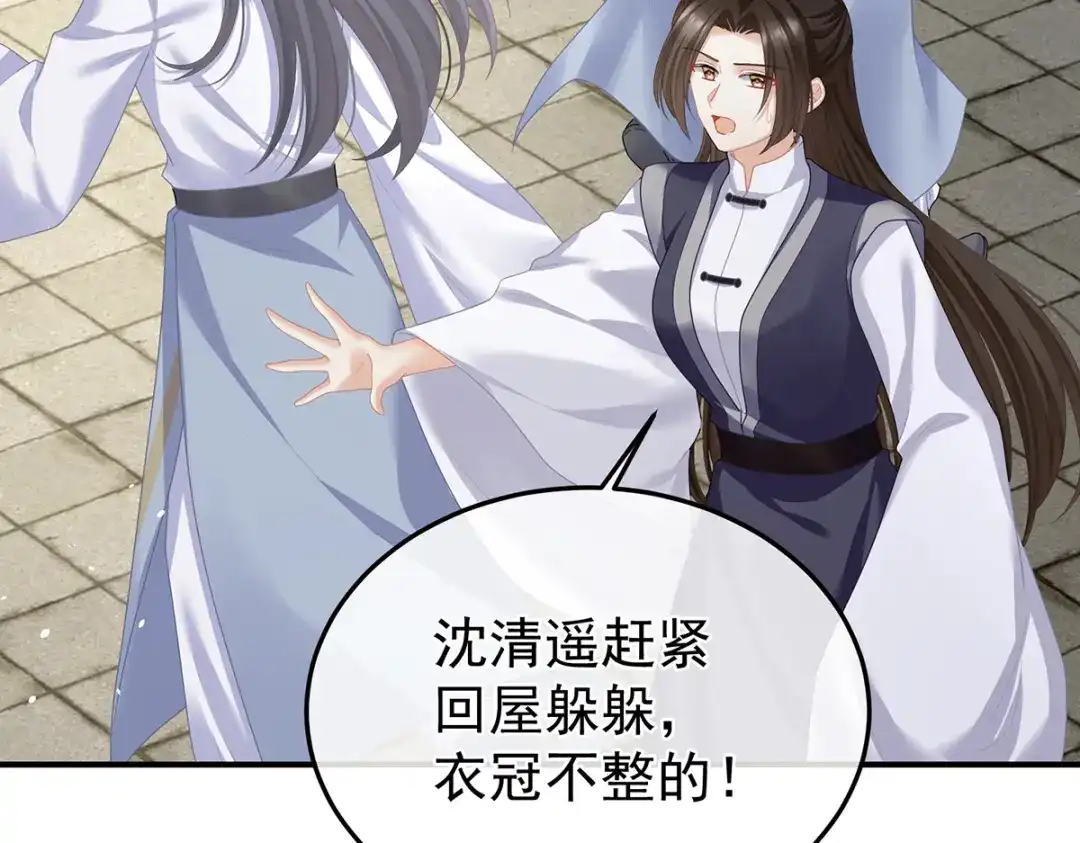 《女帝多蓝颜》第二季34 顶替承恩郎 第19页