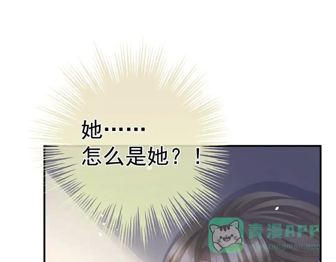 《女帝多蓝颜》第二季34 顶替承恩郎 第31页