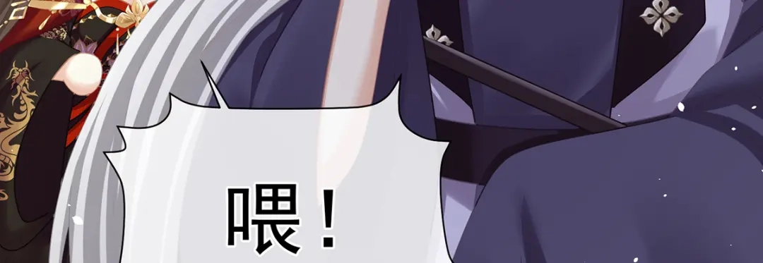 《女帝多蓝颜》第二季34 顶替承恩郎 第40页