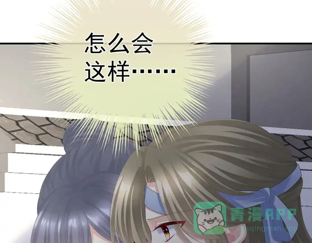 《女帝多蓝颜》第二季34 顶替承恩郎 第111页