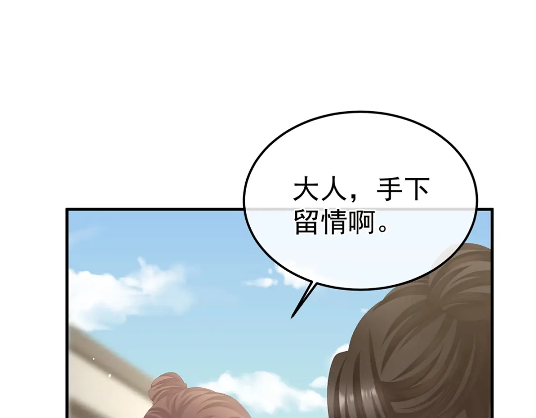 《女帝多蓝颜》第二季34 顶替承恩郎 第5页
