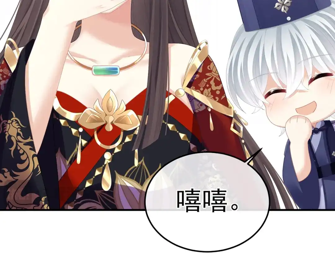 《女帝多蓝颜》第二季34 顶替承恩郎 第103页