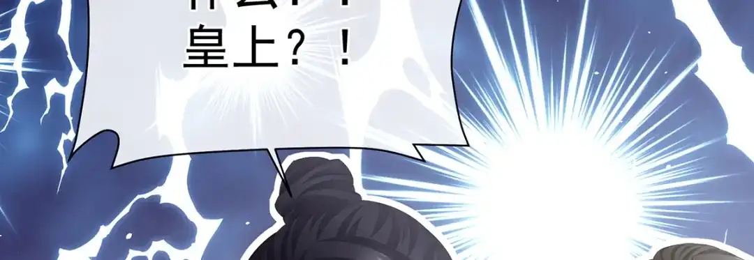 《女帝多蓝颜》第二季34 顶替承恩郎 第14页