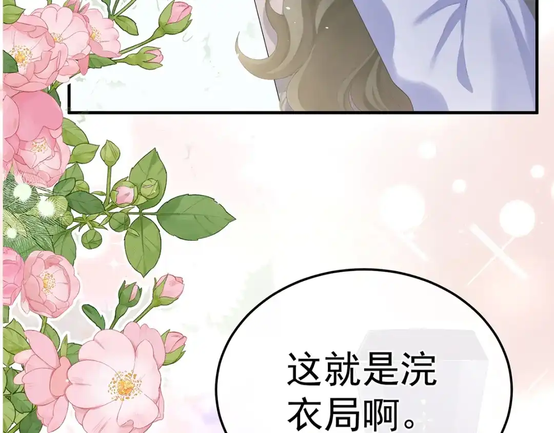 《女帝多蓝颜》第二季34 顶替承恩郎 第23页
