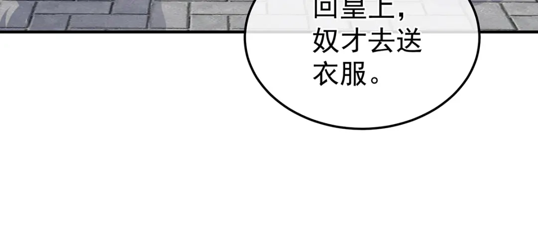《女帝多蓝颜》第二季34 顶替承恩郎 第94页