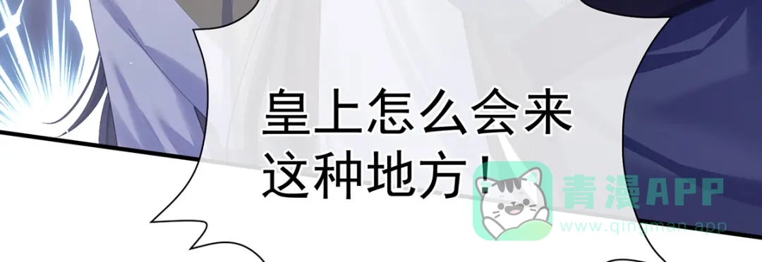 《女帝多蓝颜》第二季34 顶替承恩郎 第16页