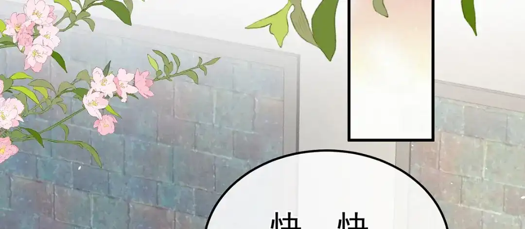 《女帝多蓝颜》第二季34 顶替承恩郎 第68页