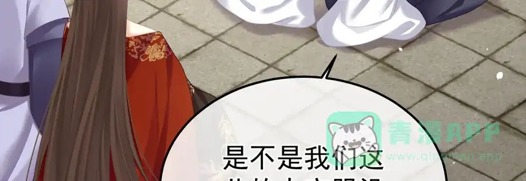 《女帝多蓝颜》第二季34 顶替承恩郎 第36页