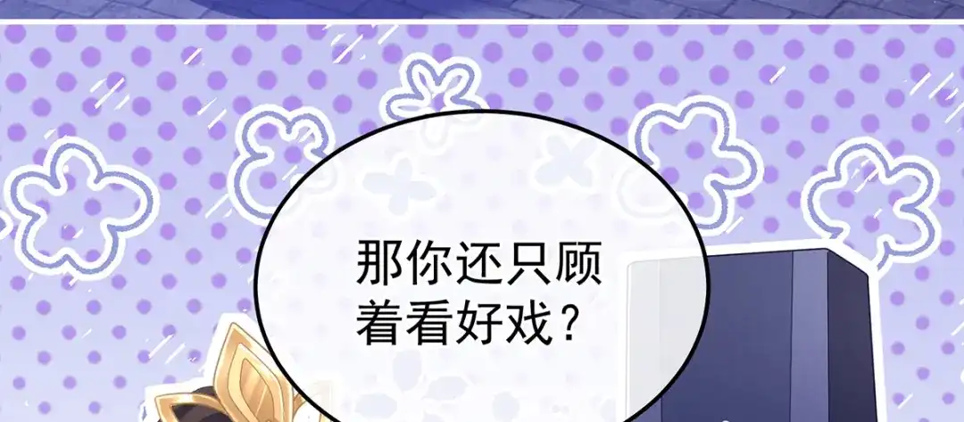 《女帝多蓝颜》第二季34 顶替承恩郎 第122页