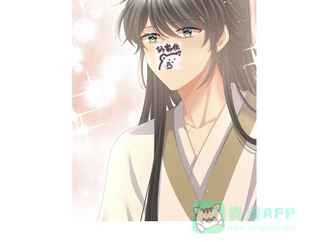 《女帝多蓝颜》第二季34 顶替承恩郎 第126页