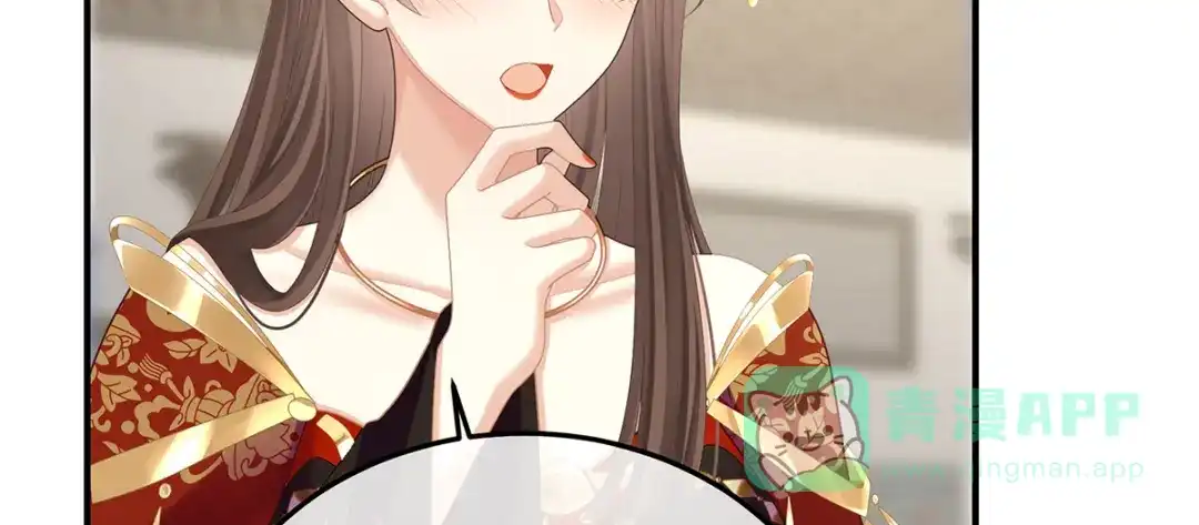 《女帝多蓝颜》第二季34 顶替承恩郎 第46页