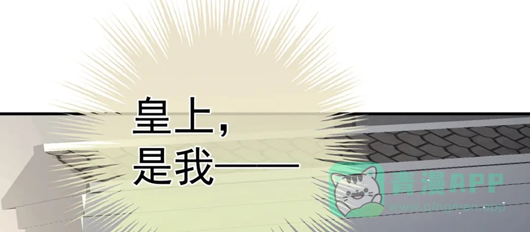 《女帝多蓝颜》第二季34 顶替承恩郎 第56页