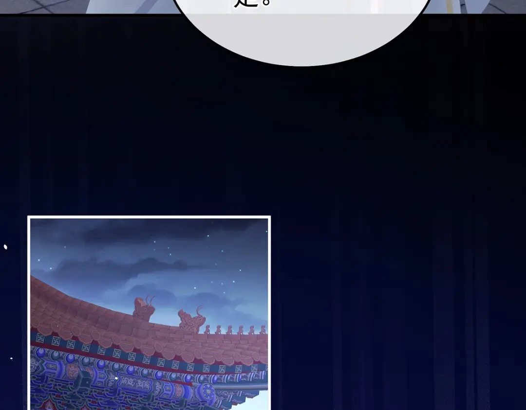《女帝多蓝颜》第二季34 顶替承恩郎 第117页