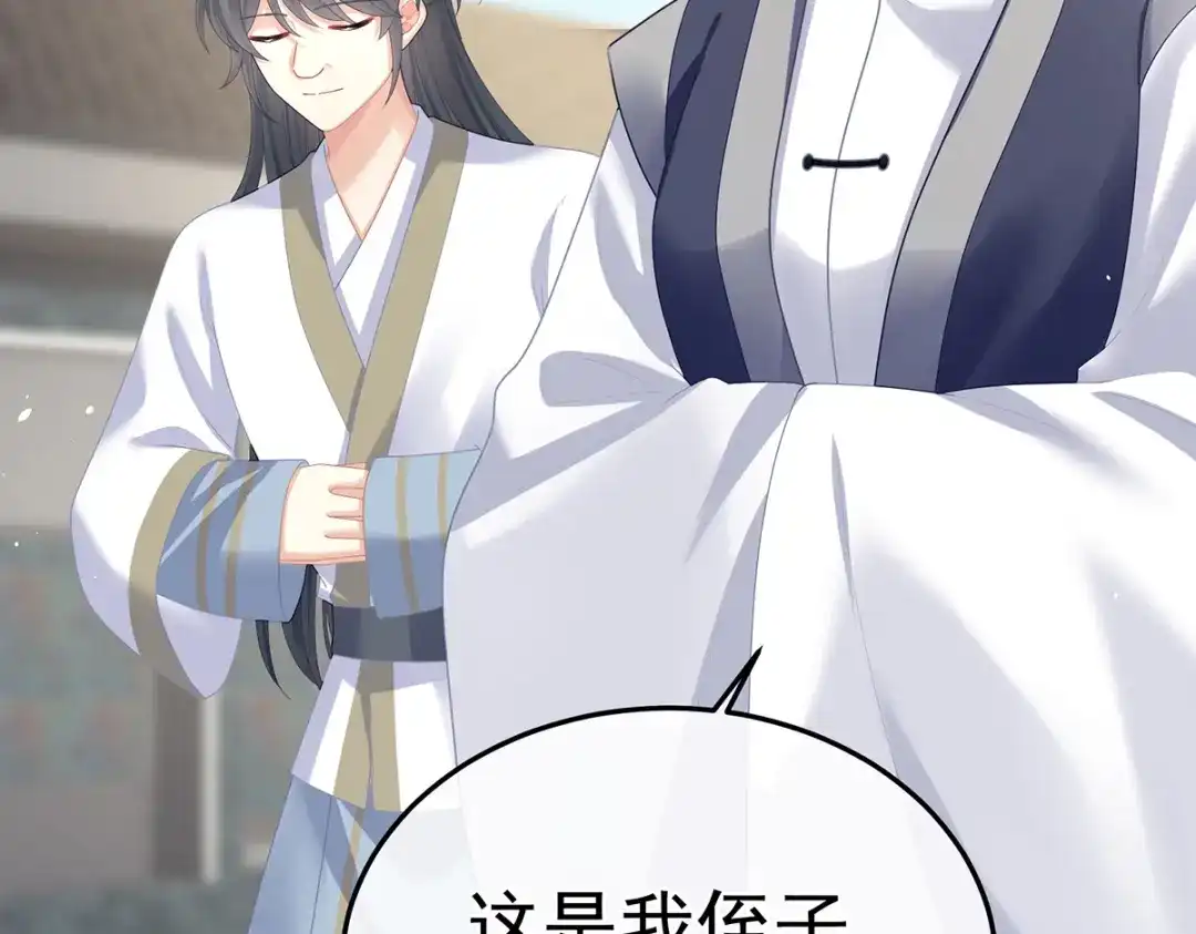 《女帝多蓝颜》第二季34 顶替承恩郎 第77页