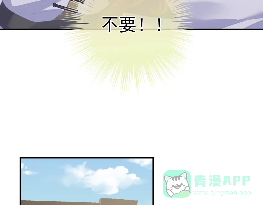 《女帝多蓝颜》第二季34 顶替承恩郎 第11页