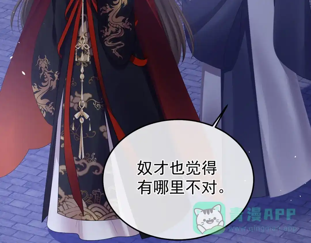 《女帝多蓝颜》第二季34 顶替承恩郎 第121页
