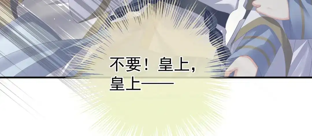《女帝多蓝颜》第二季34 顶替承恩郎 第64页