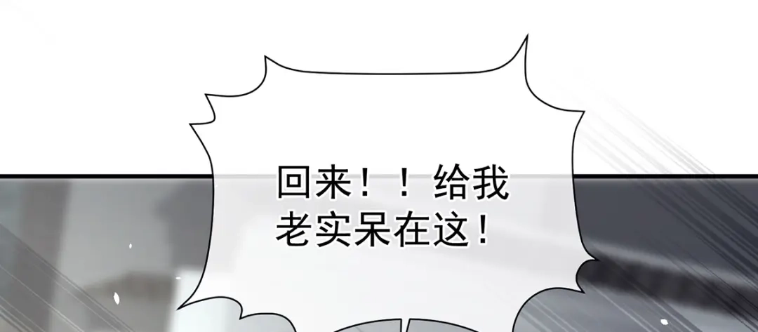 《女帝多蓝颜》第二季34 顶替承恩郎 第62页