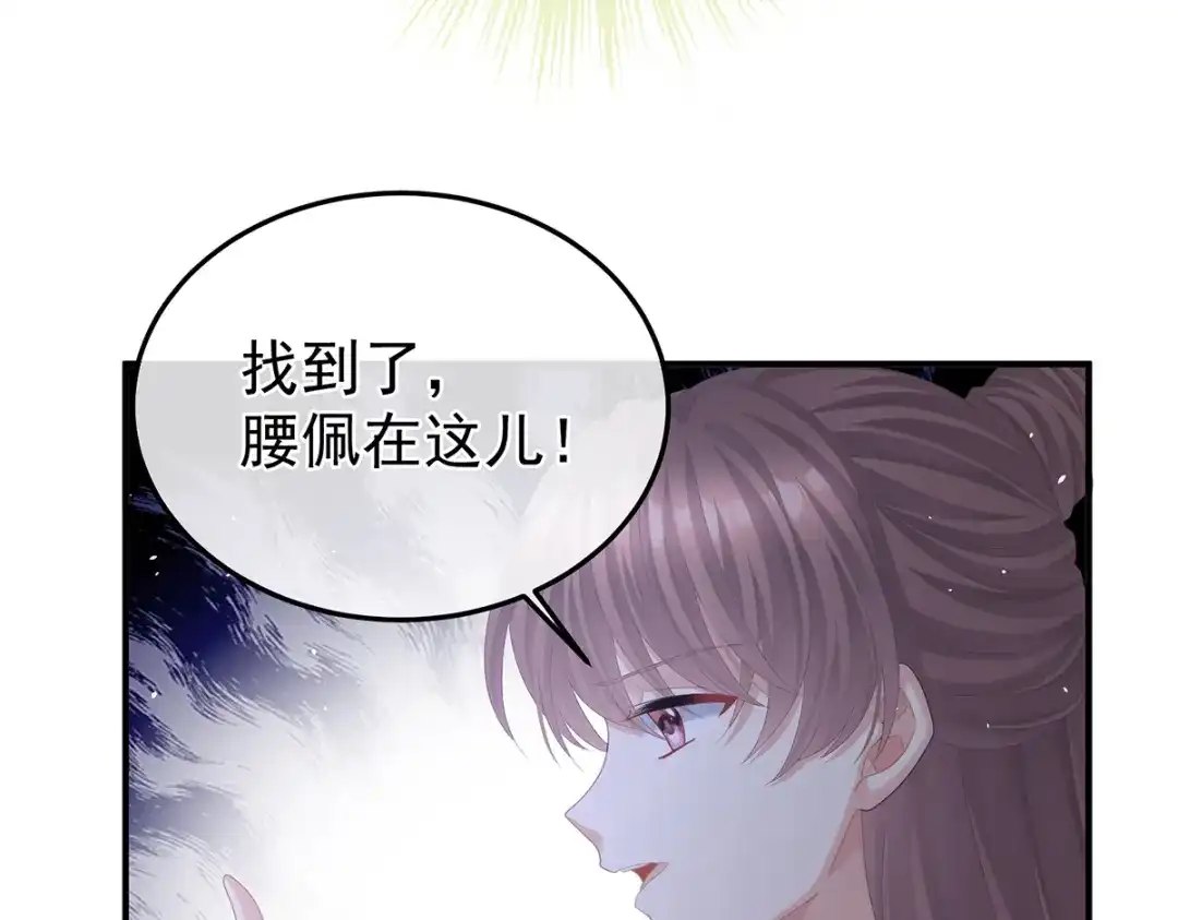 《女帝多蓝颜》第二季34 顶替承恩郎 第65页