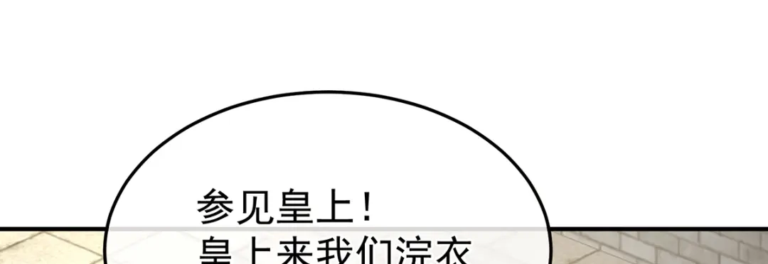 《女帝多蓝颜》第二季34 顶替承恩郎 第34页