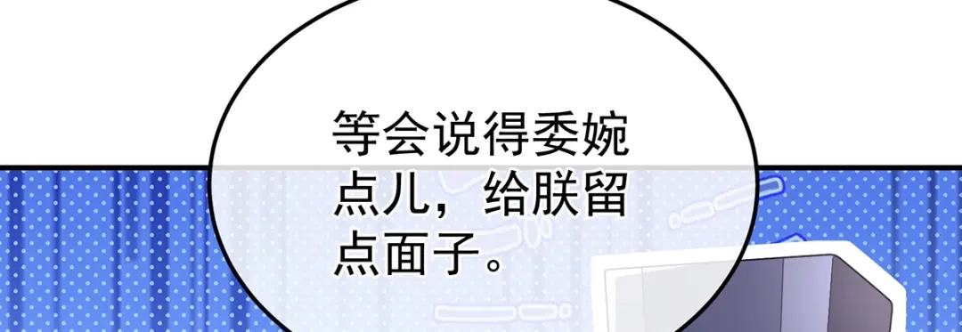 《女帝多蓝颜》第二季34 顶替承恩郎 第28页