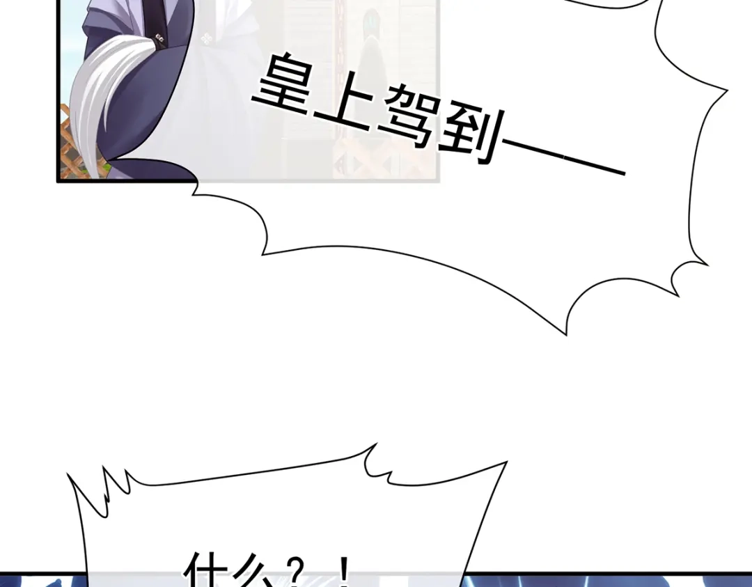 《女帝多蓝颜》第二季34 顶替承恩郎 第13页