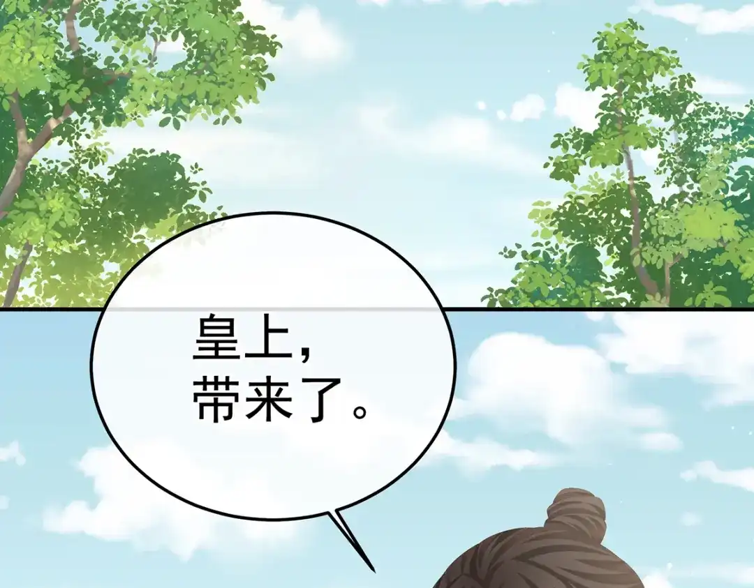 《女帝多蓝颜》第二季34 顶替承恩郎 第75页