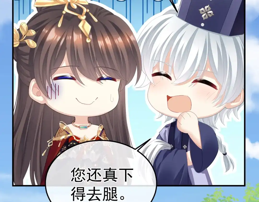 《女帝多蓝颜》第二季34 顶替承恩郎 第89页