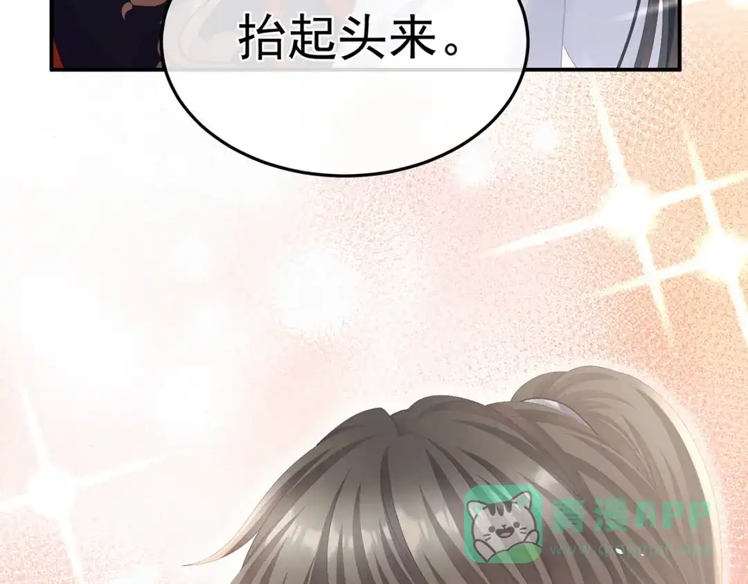 《女帝多蓝颜》第二季34 顶替承恩郎 第81页