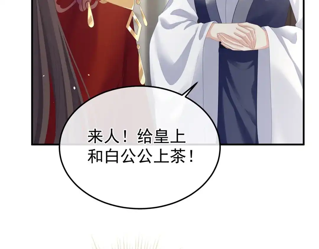 《女帝多蓝颜》第二季34 顶替承恩郎 第55页