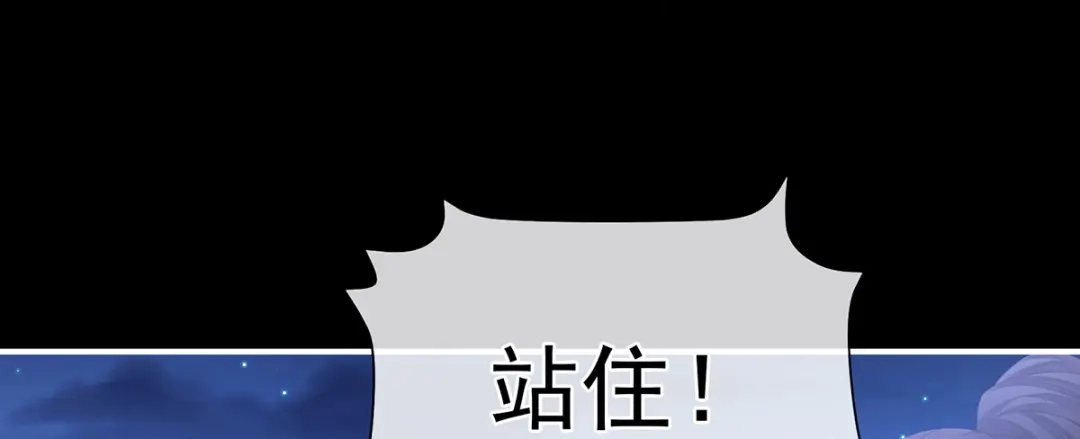 《女帝多蓝颜》第二季35 华君饶命！ 第90页