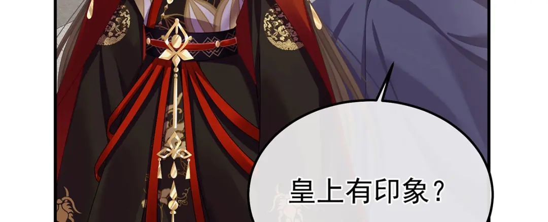 《女帝多蓝颜》第二季35 华君饶命！ 第58页
