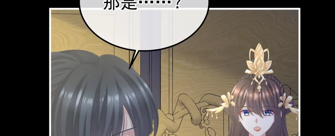 《女帝多蓝颜》第二季35 华君饶命！ 第112页