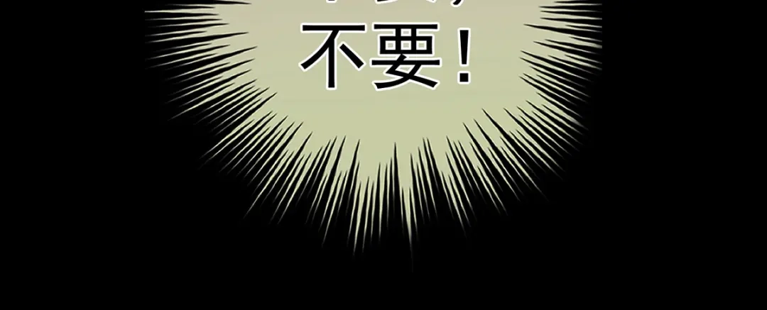 《女帝多蓝颜》第二季35 华君饶命！ 第84页