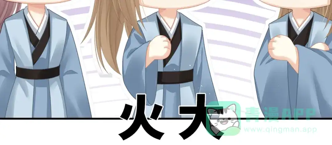 《女帝多蓝颜》第二季35 华君饶命！ 第16页