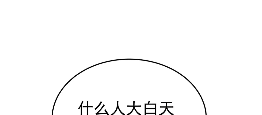 《女帝多蓝颜》第二季35 华君饶命！ 第20页