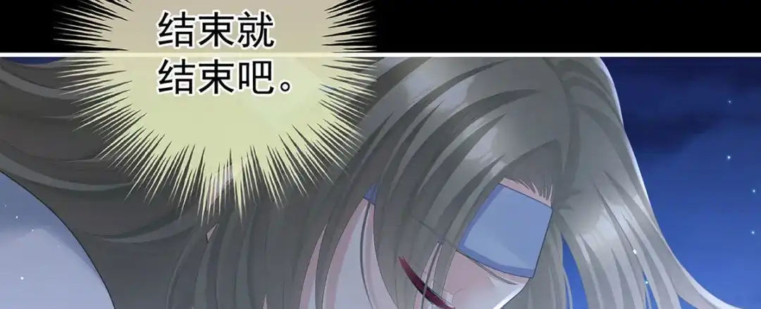 《女帝多蓝颜》第二季35 华君饶命！ 第88页