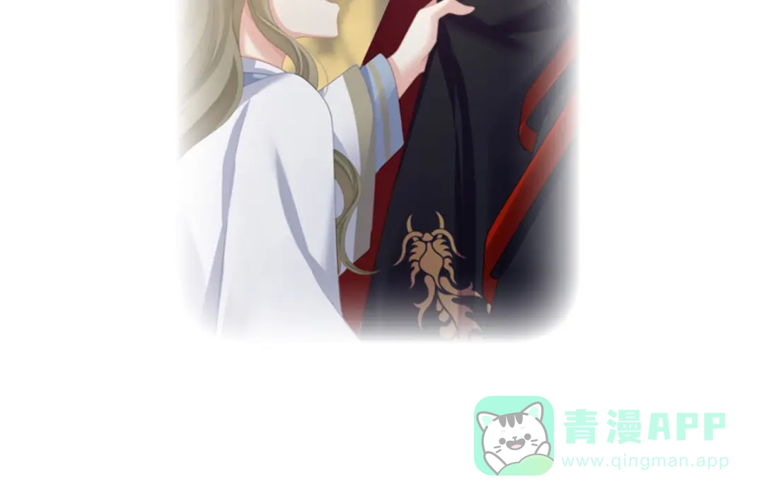 《女帝多蓝颜》第二季35 华君饶命！ 第126页