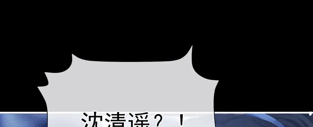 《女帝多蓝颜》第二季35 华君饶命！ 第118页