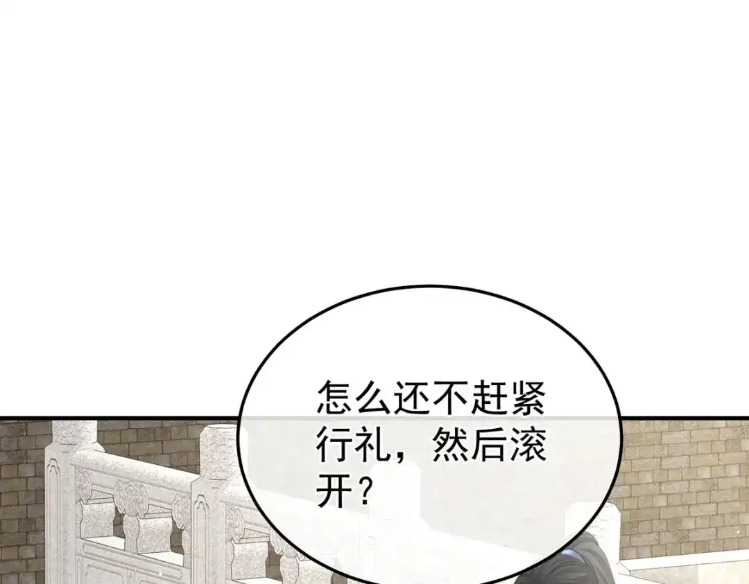 《女帝多蓝颜》第二季35 华君饶命！ 第17页