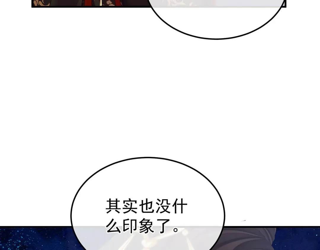《女帝多蓝颜》第二季35 华君饶命！ 第59页