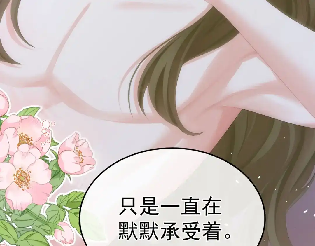 《女帝多蓝颜》第二季35 华君饶命！ 第65页