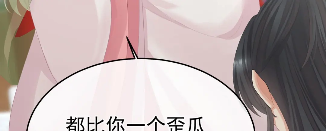 《女帝多蓝颜》第二季35 华君饶命！ 第50页