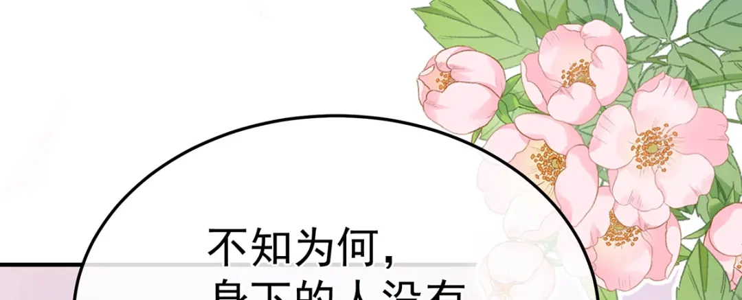 《女帝多蓝颜》第二季35 华君饶命！ 第62页