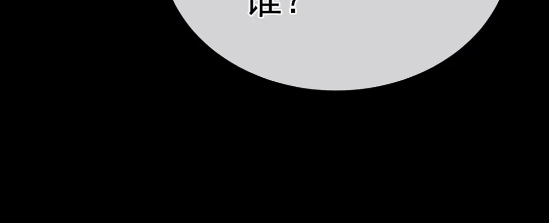 《女帝多蓝颜》第二季35 华君饶命！ 第124页