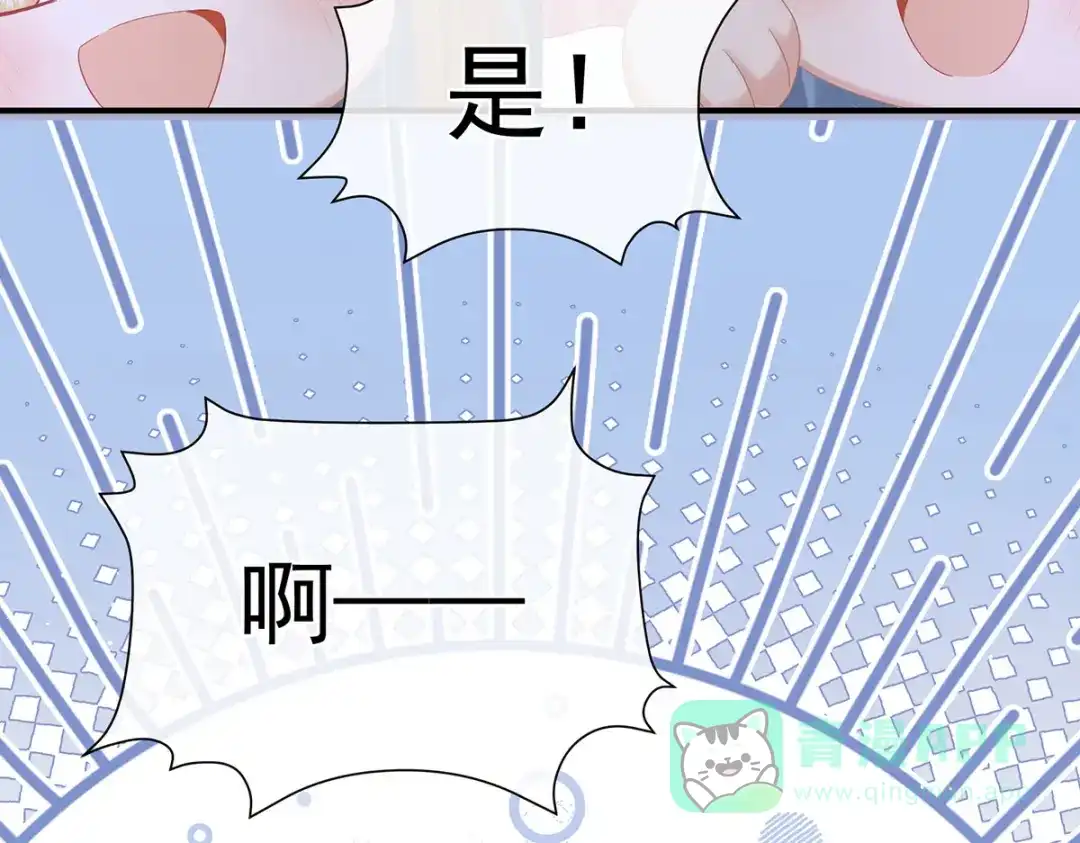 《女帝多蓝颜》第二季35 华君饶命！ 第41页