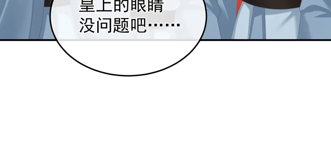 《女帝多蓝颜》第二季35 华君饶命！ 第10页