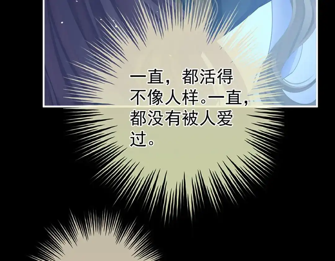 《女帝多蓝颜》第二季35 华君饶命！ 第87页